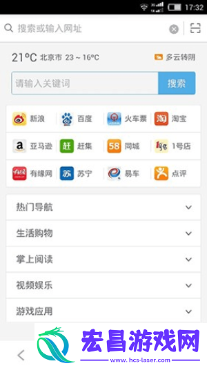 青柠浏览器截图