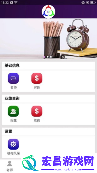 三人行助教截图