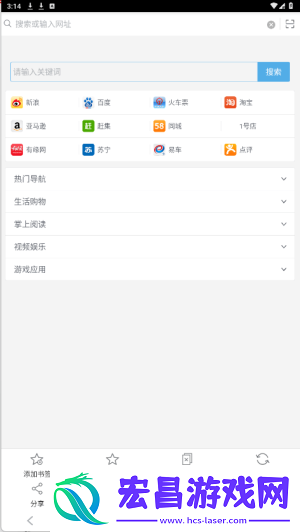 青柠浏览器