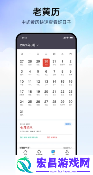 磨迹天气