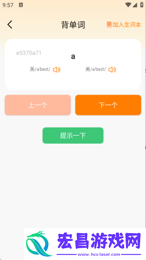 芝士单词
