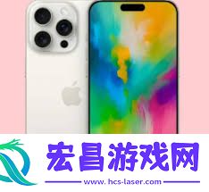 iphone16promax预估售价多少钱