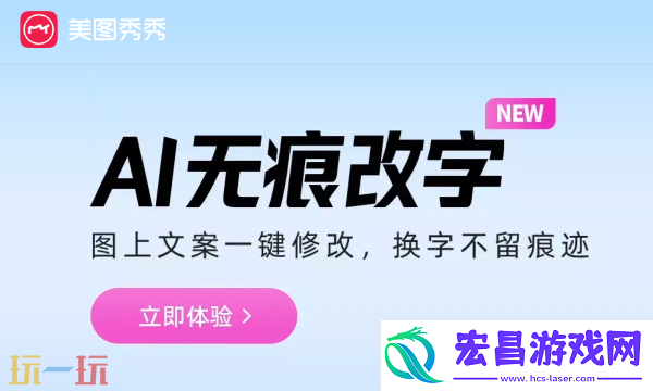 美图秀秀免费下载官方最新版本