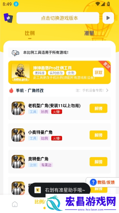 坤坤画质pro截图