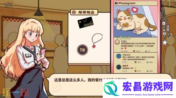 舒适侦探游戏小小麻烦