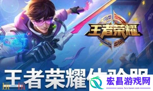 王者荣耀体验服官网申请入口安卓ios-王者荣耀体验服下载入口官网