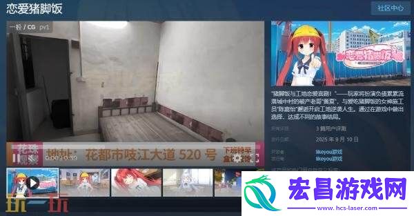 工地恋爱喜剧恋爱猪脚饭现已正式发售