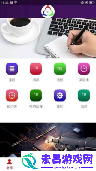 三人行助教截图