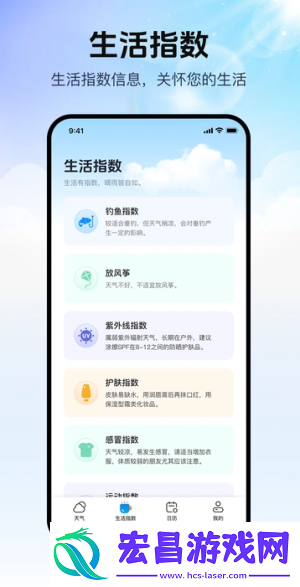 磨迹天气