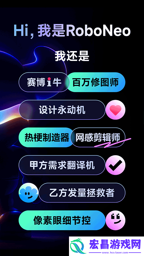 RoboNeo旧版本截图