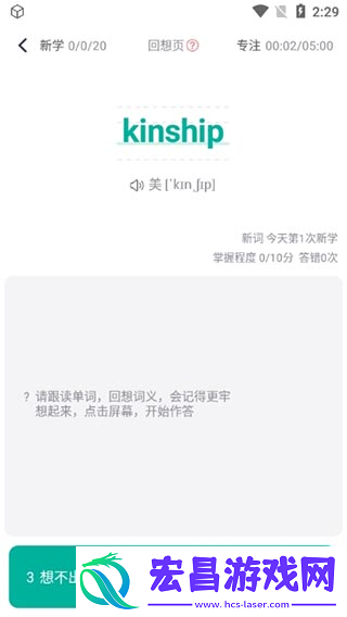 托词