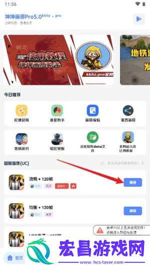 坤坤画质pro