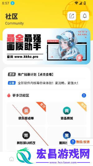 坤坤画质pro
