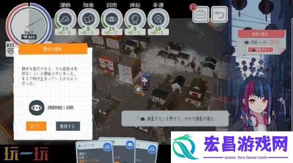 都市探索校园冒险神椿学园新闻部将于10月30日发售