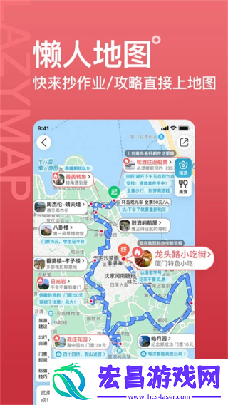十六番懒人地图截图