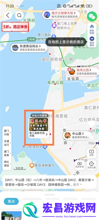十六番懒人地图