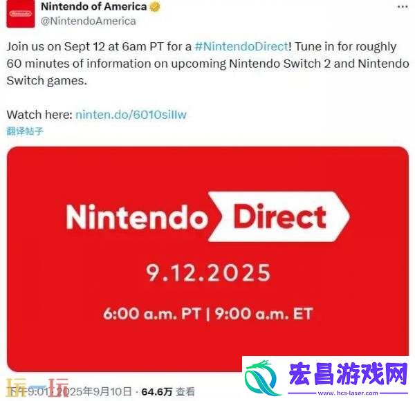 Direct将于9月12日晚举行！