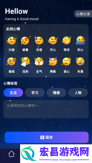 轻睡眠截图