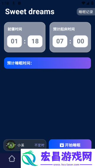 轻睡眠
