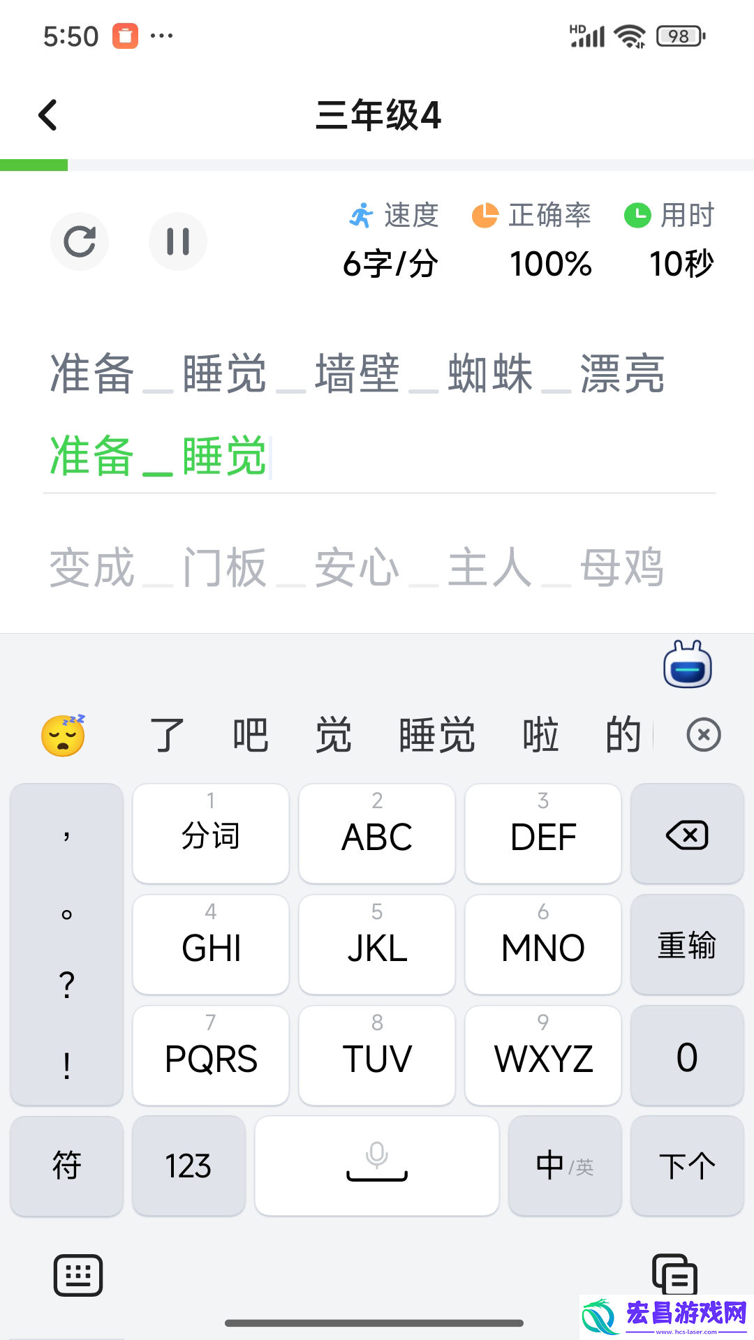 打字鸭截图