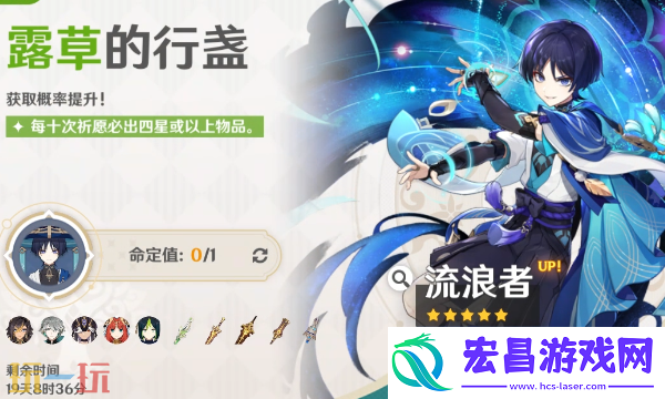 原神6.0混池有什么角色-混池露草的行盏up角色介绍