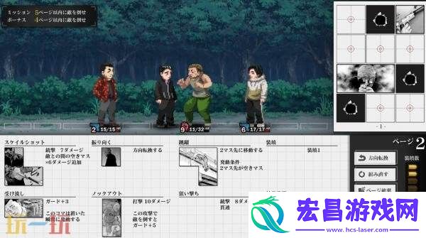 Manga-Build-Roguelike11月5日发售
