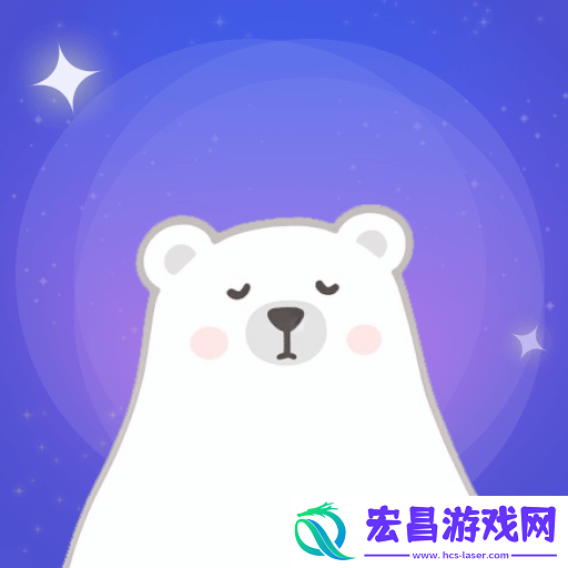 轻睡眠