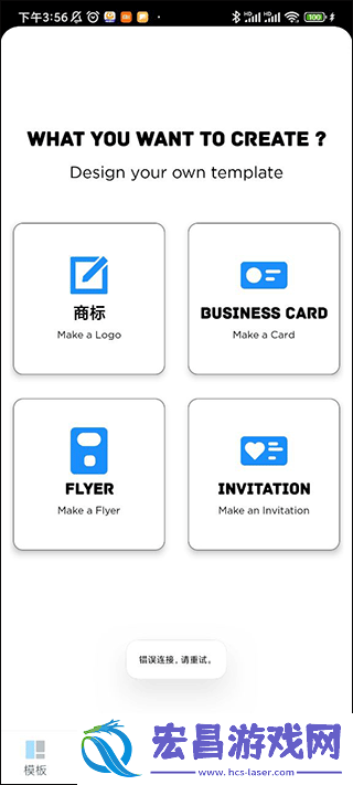 Logo Maker截图