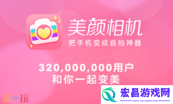 美颜相机2025最新版本