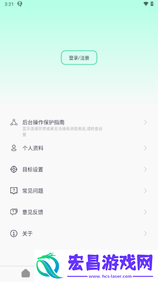 QiFitPro截图