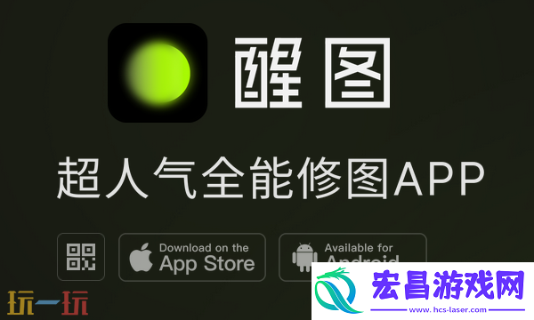 醒图入口地址在哪-醒图app官方版下载