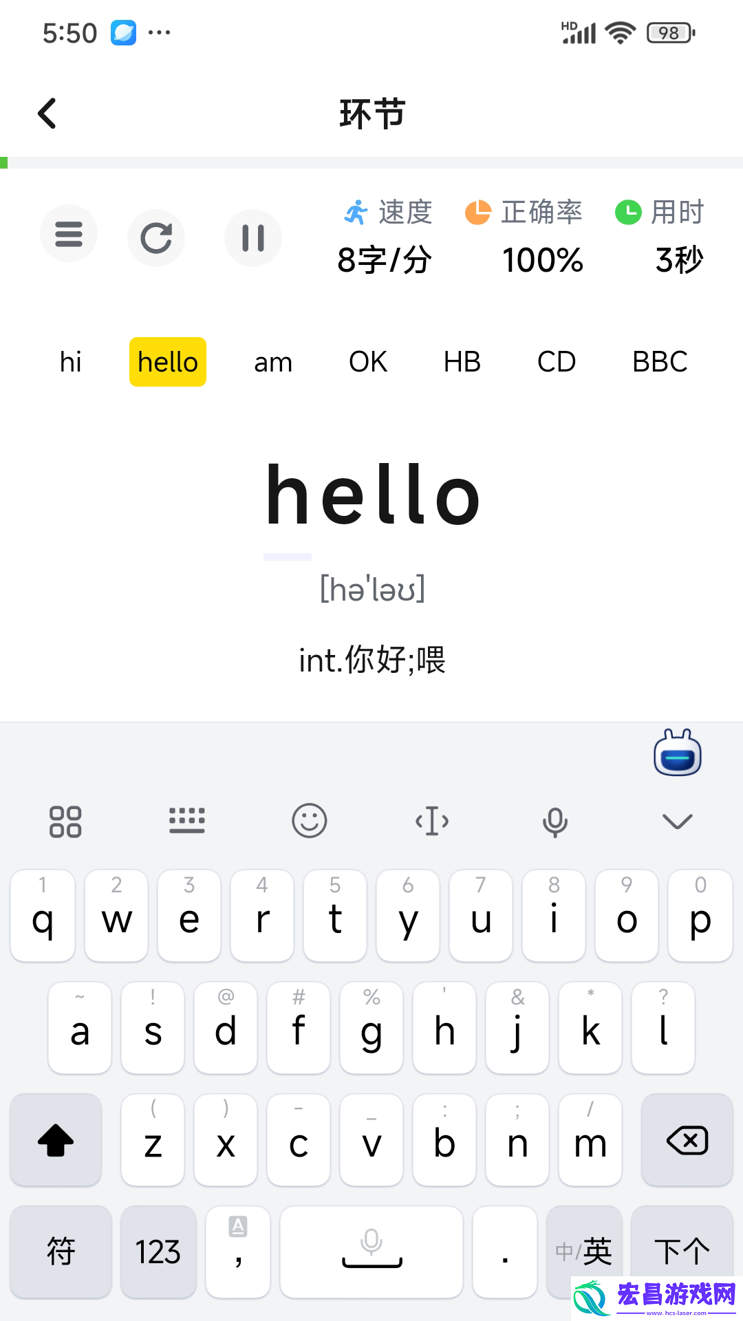 打字鸭截图