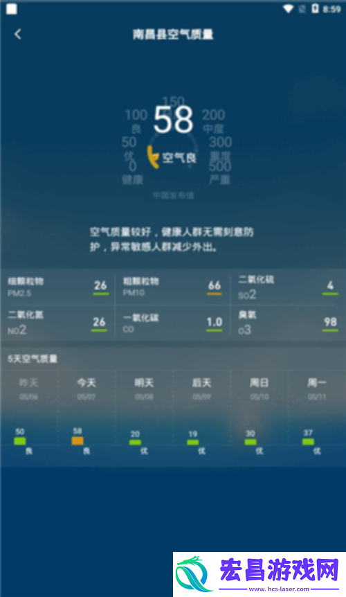 诸葛天气