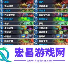 炉石传说列王遗宝灌注法乱斗卡组推荐