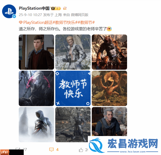 PS中国致敬游戏中的“恩师”！虎先锋老师你也在啊