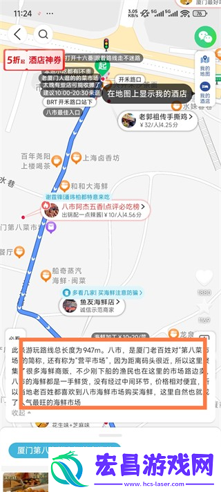 十六番懒人地图