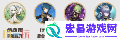 菈乌玛配队大全攻略