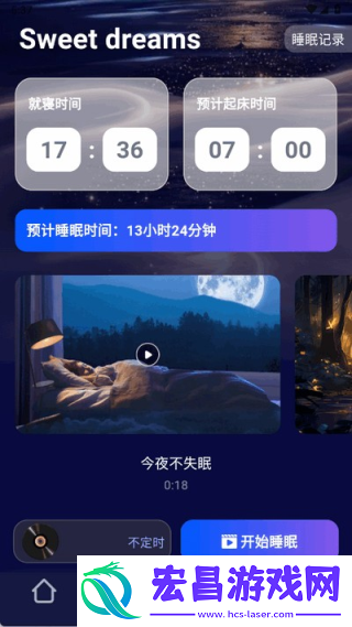 轻睡眠