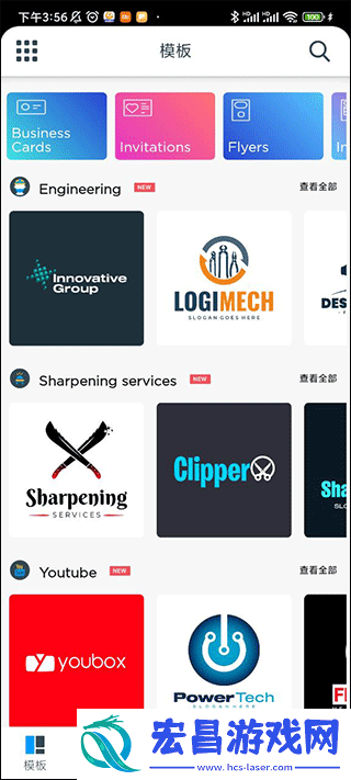 Logo Maker截图