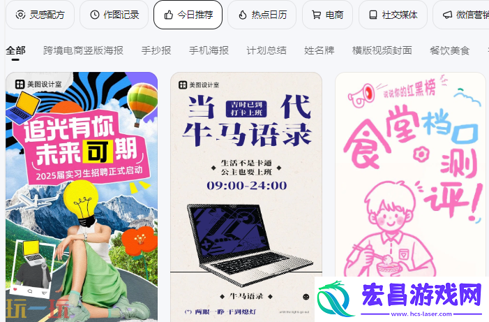 美图设计室官方网页版