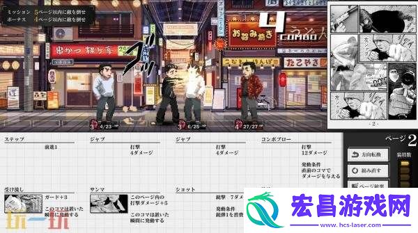 Manga-Build-Roguelike11月5日发售
