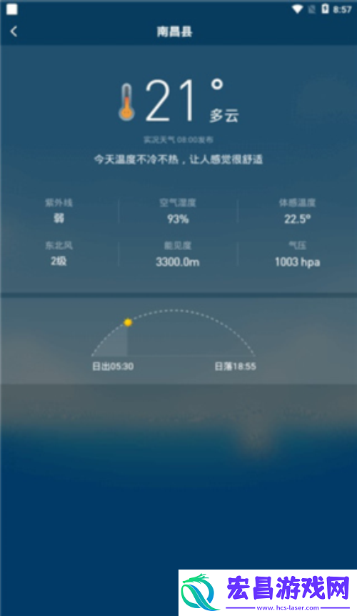 诸葛天气