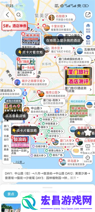 十六番懒人地图