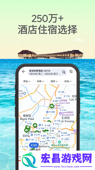 Agoda截图