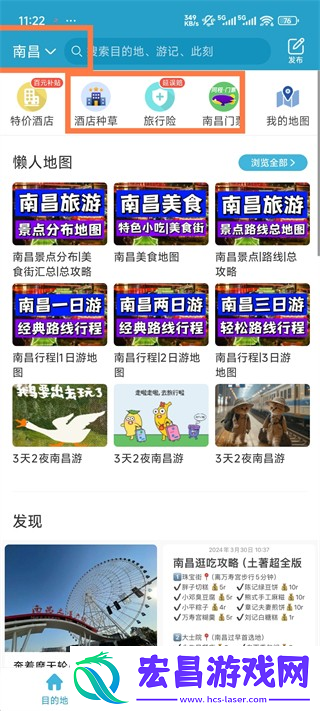 十六番懒人地图
