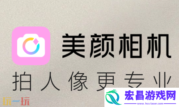 美颜相机2025最新版本