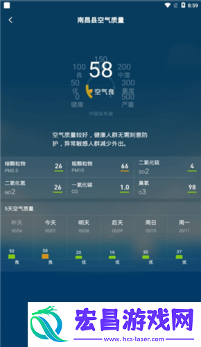诸葛天气截图