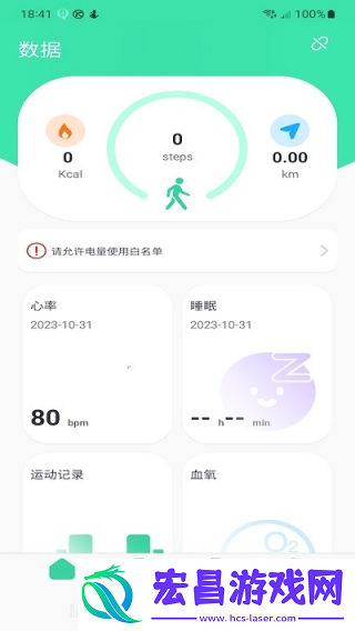 QiFitPro