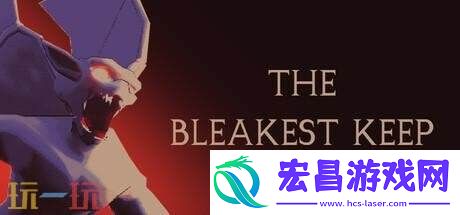 Bleakest-Keep现已正式发售