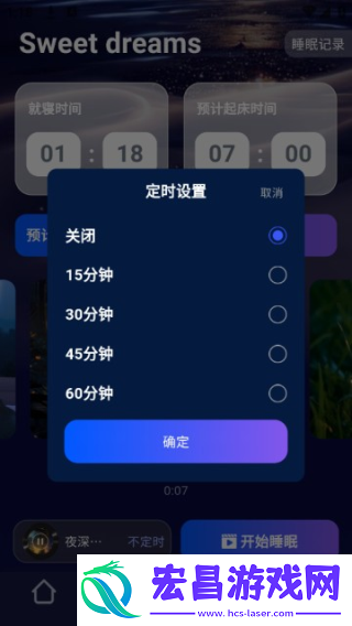 轻睡眠截图